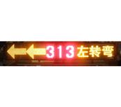 LED全點(diǎn)陣系列公交路牌